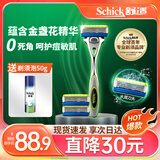 舒适（Schick）【痘敏肌爆款】水次元5基础款剃须刀 5层刀片【1刀架3刀头】防刮伤高端男士剃须手动 生日礼物 礼物送男友
