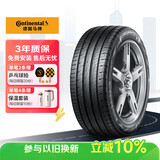 德国马牌（Continental）汽车轮胎 225/65R17 102V FR UC6 SUV适配CR-V/RAV4/CX-5