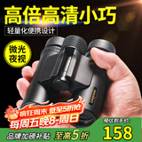 雷龙（leaysoo）索趣1S 10X26高清高倍大目镜广角演唱会户外便携双筒手机望远镜