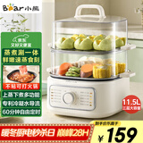小熊（Bear）电蒸锅 家用小型2-3人用 蒸煮一体家用电锅蒸蛋器蒸包子多功能锅 11.5L三层大容量DZG-HA0N7