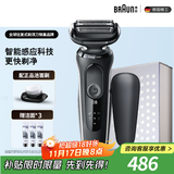 博朗（BRAUN）朱一龙同款剃须刀电动5系礼盒款往复式刮胡刀礼盒男士送男朋友生日礼物送男友生日礼物 男