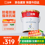 立邦乳胶漆内墙漆京雅居净味120防潮易擦洗无添加室内漆18L/约25kg