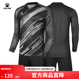KELME/卡尔美足球守门员服长袖套装男透气吸汗比赛训练门将服印制 黑色 2XL/185