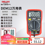 德力西电气数字万用表防烧式背光数显式高精度家用电流表 DEM12