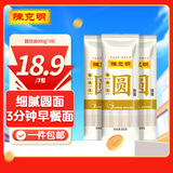 陈克明面条 银丝面龙须面圆挂面800g*3包 细圆面汤面劲道营养早餐面