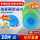 律白小便池过滤网尿斗香片厕所除臭芳香片公厕商场酒店专用防溅垫10片