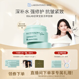 Bb LABORATORIES【张馨予代言】苾莱宝复活草2.0补水面膜175g 紧致补水