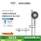 高仪（GROHE）原装进口恒温淋浴花洒套装 4按键130MM空气手持花洒组合-30天预售 【升级冷触款】无下出水