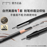 植村秀经典砍刀眉笔黑色01 百搭防水防汗自然不脱色 生日礼物送女友男友