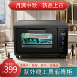 红贵好太太消毒柜美容院美甲店紫外线美甲工具小型迷你茶杯奶瓶消毒烘干一体机理发店采耳店毛巾医用牙科诊所 黑色20L紫外线消毒-无烘干款