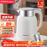荣事达（Royalstar） 烧水壶热水壶煮水壶电水壶1.7L大容量办公家用泡茶饮水速热304不锈钢无缝内胆RS-KT1720Y