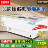 东迈【官方仓库直发】冰柜商用 冰柜展示柜大容量岛柜 展示柜冷藏保鲜柜 冷藏展示柜 超市冷冻柜 2米加宽铜管浅体岛柜【双压缩机】