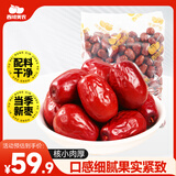 西域美农新疆和田大枣2500g  一级六星特产枣可夹核桃仁 红枣骏枣量贩装