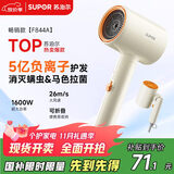 苏泊尔（SUPOR）5亿负离子护发电吹风机 便携可折叠大风力速干 智能控温家用学生宿舍风筒F844A米橙 出行必备