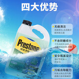 百适通（Prestone）玻璃水汽车防冻玻璃水四季清洁剂雨刮水防冻液虫胶除冰强力去污 2升 四季强效除虫胶防尘渍0°