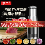 京严蒜泥捣碎器拍拍刀不锈钢捣蒜器家用手动打蒜压切蒜神器大蒜粉碎器 【至尊版】优质304不锈钢压蒜器 蒜蓉丨绞肉丨绞菜丨辅食
