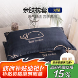 艾薇枕头套磨毛枕套一对儿童枕套卡通学生单人枕套 鲸鱼时代 48*74cm