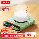 SOIP加热杯垫100℃可烧水恒温一体热牛奶神器带杯子恒温暖杯垫家用办公电热奶器宿舍养生壶迷你恒温杯 橄榄绿-165W加热提速230%-带杯子 0.1L