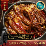 冷帮主 麻辣大鱿鱼须冷吃即食海鲜熟食下饭菜真空休闲小零食追剧解馋 麻辣味100g