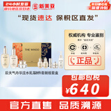 后（The history of Whoo）后天气丹套装花献华泫水乳霜精华眼霜套盒皇后套装女礼盒护肤品 后天气丹水乳霜8件套免税新款