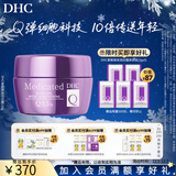 蝶翠诗辅酶Q10面霜紧致焕采润白霜抗初老美白祛斑保湿霜【日本进口】 100g