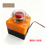 无线台式电脑桌面开关主机外置无线远程启动器键核弹重大决策按钮 黄色【2米线控版】开机键