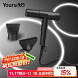 永日（yongri） 高速电吹风机家用生日速干礼物大功率大风力负离子吹风筒恒温护吹风机家电风筒电风吹神器 11万高速无刷马达+70m/s风速 已售十万件