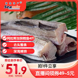 禧美海产 阿拉斯加狭鳕鱼净重4斤 去头去脏整条 6-10条装 深海鳕鱼明太鱼