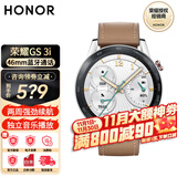 荣耀手表GS 3i运动智能电话手表2穿戴蓝牙通话独立音乐播放14天长续航男女士成人电话NFC 亚麻棕-46mm【官方标配】
