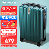 汉客行李箱男拉杆箱女大容量双层拉链密码旅行箱26英寸墨绿81升巨能装
