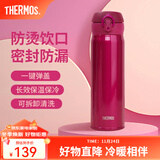 膳魔师（THERMOS）保温杯不锈钢水杯儿童男女士杯子车载水杯生日礼物定制团购JNL JNL-503玫瑰红 500ml