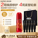 欧珀莱（AUPRES）恒久肌活修护精华露60ml限定 抗皱紧致舒缓护肤品生日礼物女