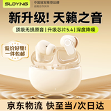 索盈【2025新款|京配次日达】蓝牙耳机入耳式真无线降噪超长续航大电量超强音质运动跑步游戏小巧通用 【肤色】高清通话|双芯蓝牙5.4 适用于华为vivo小米荣耀苹果oppo