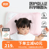 良良（liangliang）婴儿枕头0-3-6岁儿童医护级枕头定型枕纠正头型科学防偏枕套礼盒 【排汗透气】 3-6岁嘟嘟熊 双枕套