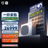 小米（MI）米家中央空调多联机大6匹一拖五Pro【四室一厅/三室两厅】含2匹内机160Wn-OC30/N1C1 整机十年质保