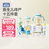 欧贝妮新生婴儿用品0-12个月初生宝宝15件套装奶瓶礼包