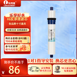 乐博维滤芯适配海尔沁园安吉尔净水器滤芯10寸反渗透膜1812-100G反渗透膜净水机过滤滤芯通用净水滤芯