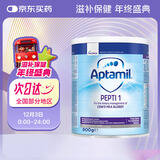 爱他美深度水解奶粉英国版 婴幼儿特殊配方奶粉 低乳糖1段0-6月龄 800g