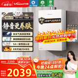 万和（Vanward）【安睡洗V9P PRO·纳米气泡洗】【国家补贴15%】16升燃气热水器天然气5A一级恒温节能增压静音防冻