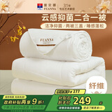 富安娜 倾芯 纤维被 二合一子母被加厚被子冬季 8.8斤 230*229cm 白色