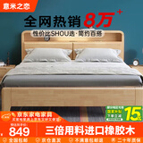 意米之恋实木床进口橡胶木多功能双人床带夜灯储物【包安装】1.5m*2m JX11