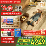 西屋（Westinghouse）S200/S206/S206Pro按摩垫全身拉伸垫躺垫床上折叠按摩椅家用迷你腰部背部按摩床垫爸妈送礼礼物 S206Pro欧米咖【腿足360度包裹按摩】 【放松好睡眠】