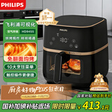 飞利浦（PHILIPS）空气炸锅不用翻面 家用全自动 可视5L大容量 烘烤炸焗一体 烤红薯烤薯条 礼物 HD9455/80 