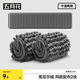 五月花平板拖把雪尼尔绒配布42cm*2块装强吸水拖地墩布