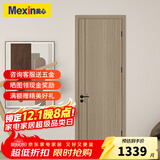 美心（Mexin） 木门卧室门免漆房间门室内门套装门客厅木质复合低碳定制门N555 门扇+门套+桥洞力学板+磁吸五金