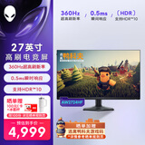 外星人（ALIENWARE）27英寸 电竞显示器 Fast IPS 360Hz 0.5ms 低蓝光 FreeSync游戏电脑高刷屏 AW2724HF