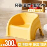 Murcia婴幼儿凳子家用塑料加厚小矮凳子靠背椅创意极简风客厅儿童沙发椅