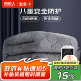 南极人（Nanjiren）【高温断电】双人智能定时 双温双控 毛绒电热毯电褥子 1.8m*1.5m