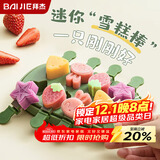 拜杰雪糕模具冰棍冰淇淋家用硅胶儿童做冰棒冰糕奶酪棒自制模具8只装