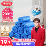 美丽雅 鞋套一次性加厚200只室内机房厂房样板间家用塑料防水防尘脚套